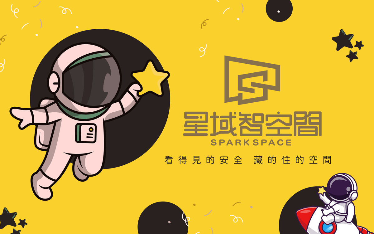 整潔的收納架