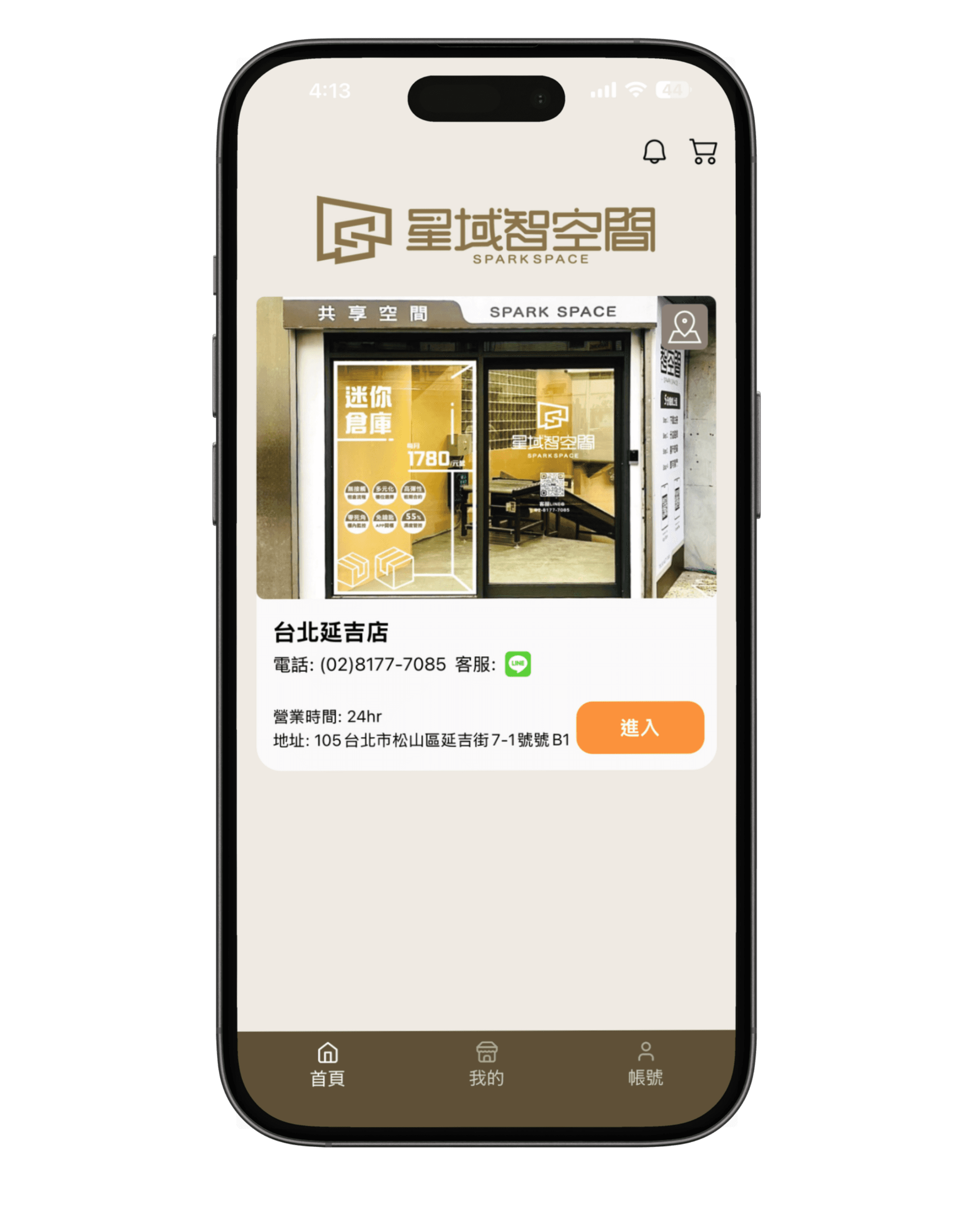 Spark Space App 画面